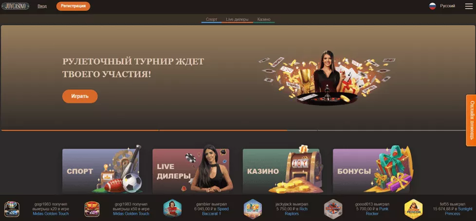 joyacasino main